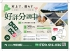 「平屋住宅の完成見学会を開催します！！【村上市・関川村で理想の注文住宅を建てるなら！茂原建設にお任せください】」