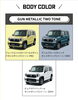 「新型ハスラータフワイルド試乗車あります❗️ HUSTLER スズキ自販愛媛　アリーナ川之江」