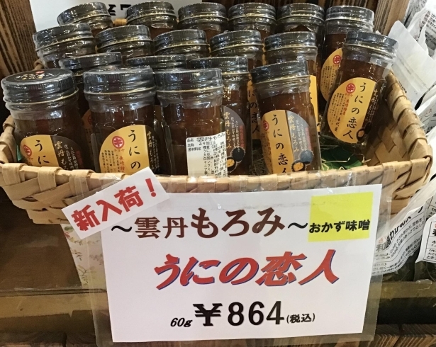 「魚魚市場おすすめ商品は　喜代屋「雲丹のたまごかけ醤油」です🎶」