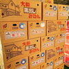 「今年も「あんみつ姫」入荷してますよー！！」