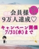 「女性入会😊キャンペーンお知らせ✨#静岡婚活#静岡結婚相談所」