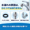 「その水漏れ、放置していませんか？戸建てのお住まいで見落としがちなサインと早めの点検・修理」
