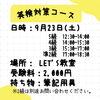 「2023年度　英語検定のお知らせ　江戸川区一之江　子供英会話スクール」
