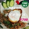 南国食堂 マムアン
