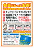 カード会員はさらにお得！！「カードでのご使用がとにかくお得！会員はさらに！」