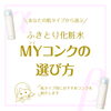 他にもあるんですが…今回はマジェスタシリーズで！「ふき取り化粧水で老化角質オフ✨　瀬戸内市長船町・女性専用サロン・リラク＆エステBibbidi」