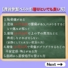 産後の骨盤ベルト２「【産後の骨盤ベルトは着けるべき？】」