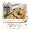 あんバタートーストセット