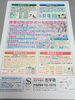 裏面「全学年で新年度生の募集を開始します！」