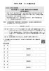 申込み方法等「にいみ福祉大会を開催します」