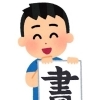 講師