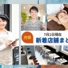 月間新着店舗まとめ（2021年7月1日現在）