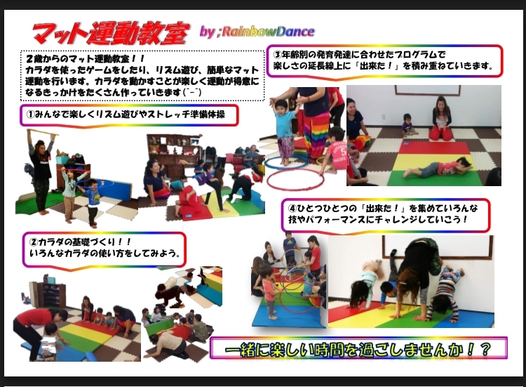 終了しました 大開 8月22日 土 8月29日 土 ママcafe 2歳からのマット運動教室 福島の歳時記 イベント情報 まいぷれ 大阪市福島区 終了しました 大開 8月22日 土 8月29日 土 ママcafe 2歳からのマット運動教室 福島の歳時記 イベント情報 まいぷれ 大阪市福島区