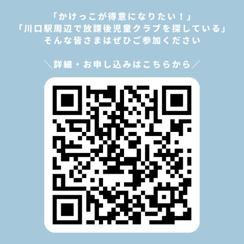 「石原塾放課後児童クラブ【見学会＆体験会と送迎サービスのご紹介】」