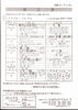 「ひまわりべんとう 5/31～6/4の献立表」