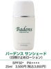紫外線散乱材だけで紫外線がら肌のバリヤ機能を護る。「お肌頭皮のケアサロン　和やか　4月カレンダー」