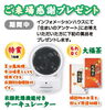 住まいのアンケートプレゼント「ゼンカイジャー来てます！！【茂原ショッピングプラザアスモの隣りにある外房エリア唯一の総合住宅展示場】」