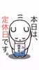 「2月17日水曜日本日瓢はお休みです。今日のクイズ『クリオネは何の仲間？ A.いか B.クラゲ C.カニ D.貝(かい)』」