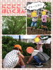 「おおきくなあれ☆*。」