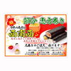 「👹👹👹今年の節分は2月2日(日) 恵方は『西南西』  知る人ぞ知る老舗鮨屋、トキヨ鮨の恵方巻きの注文が始まりました🍣【ジェラート＆ワッフルバー　ましゅまろ】」