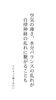 呼吸も気持ちも変わっちゃう「免疫力を上げるには！薬に頼らない　時には薬も必要　江戸川区　瑞江　小岩　一之江　葛西　篠崎　駐車場あります。アロマサロン　江戸川区癒し　アロママッサージ　マッサージ講座　よもぎ蒸し　癒しマッサージ　介護　温活！」