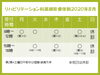 リハビリテーション医師診療体制「8月からの医師体制　えだクリニック整形外科・リハビリテーション科　出雲市駅前」