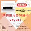 「期間限定特別商品のお知らせ！」