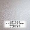 商品番号：white084「2022年6月24日新商品のご案内」