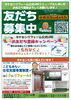 「【リフォーム相談会】今週土曜日・日曜日の２日間開催です☆彡」