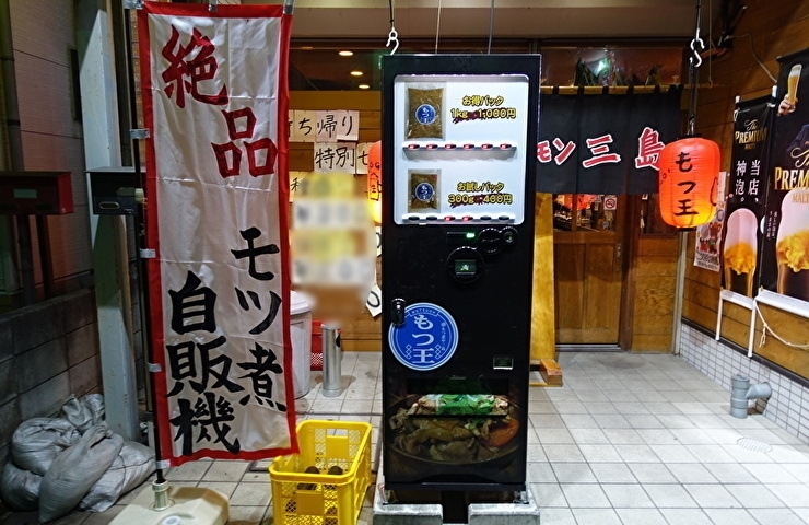 自販機は究極のテイクアウト 近くで買える 鴻巣市内の珍しい自動販売機まとめ こうのす広場編集部 Topics こうのす広場 鴻巣市 自販機は究極のテイクアウト 近くで買える 鴻巣市内の珍しい自動販売機まとめ こうのす広場編集部 Topics こうのす広場 鴻巣市