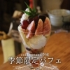 【出雲】coffee stand李庵