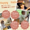 ぜひハロウィンリトミック、体験にいらして下さい！「ハロウィンレッスン＆イベント🎃体験しませんか？生徒募集中❗️【南区＆下京区のピアノ・リトミック・英語リトミック】」