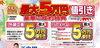 最大5万円のイベント限定お値引きあります！「【出張イベント】4/5（土）～4/6（日）イオンモール八千代緑が丘にて出張リフォーム相談会を開催！」