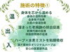 施術の特徴「お客様のbefore　after」