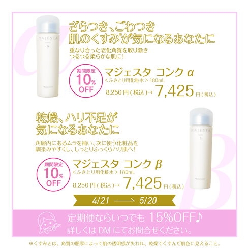 5/20までお得にGET!美肌体感もあります♡「ふき取り化粧水で老化角質オフ✨ 瀬戸内市長船町・女性専用サロン・リラク&エステBibbidi」
