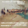 「第32回京都マスターズ水泳大会が行われました🌊」