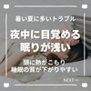 「よく眠れていますか？暑い夏は推拿整体＆ヘッドスパで良質な睡眠を（=^ェ^=) 整体・オイル・リーディング・占い・顔そり・氣功」