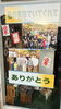 左側のウィンドーも替えました♪ 家族写真推しです！「氏神さまへ御礼詣りに行きました♪」