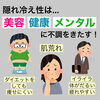 「今日のテーマは「隠れ冷え性」【岩手県で布団・枕を購入するなら、やよいリビング】」