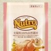 NC とろけるチキン 20本入