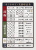出目表「まもなく1周年　9月のカレンダー」