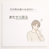 その時は楽でも、すぐ戻る…そんな状態が続いていませんか？「肩こりがすぐ戻る原因とは？揉んでも良くならない理由と本当の改善法｜草津市の整体」