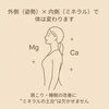 姿勢とミネラルで整う回復しやすい体「「肩がガチガチで眠れない…」  その原因、マグネシウムとカルシウム“不足”かもしれません｜カイロシガ整体院（草津市）」