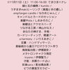 イトナミダイセン藝術祭「【先週は妻の誕生日チャクラ全開で考えました】 メタトロン鳥取・米子・境港・松江・出雲」