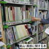 「新図書館への道のり⑬」