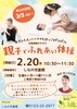 「2月のお休み」