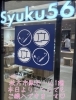 .「米粉シフォンケーキMEGUMIの6 月営業日とイベント出店のお知ら（枚方公園駅東口徒歩2分）」