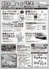 イベント「【くしろ冬まつり】最終日です❄️」