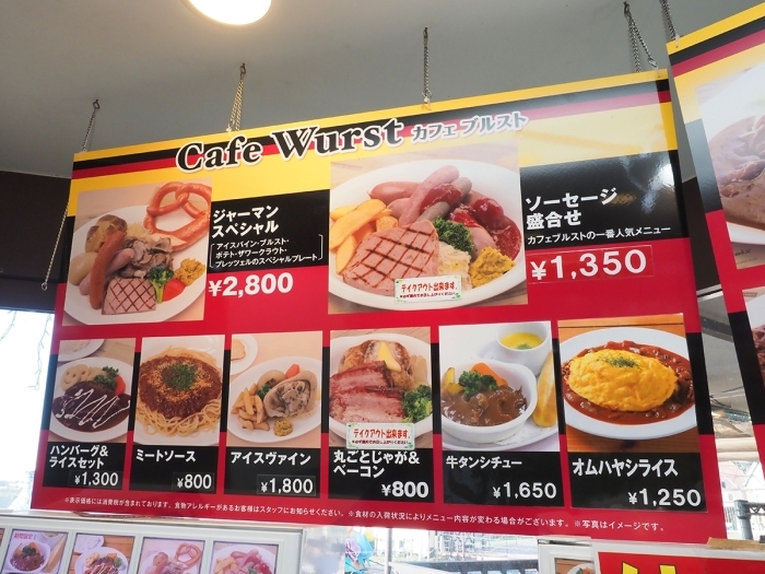 東京ドイツ村 袖ケ浦市 月刊ぐるっと千葉 編集室が行く 木更津 君津 富津 袖ケ浦ランチ まいぷれ 木更津 君津 富津 袖ケ浦 東京ドイツ村 袖ケ浦市 月刊ぐるっと千葉 編集室が行く 木更津 君津 富津 袖ケ浦ランチ まいぷれ 木更津 君津 富津 袖ケ浦