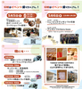 「4/25から営業時間延長＆土日祝オープン！GWイベントも盛りだくさん♪」